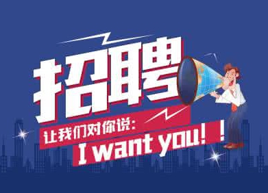 誠(chéng)招汽車(chē)噴漆工一名！工資3000-5000，聯(lián)系電話(huà)13865466885